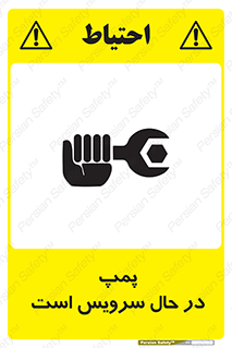  , خراب , تعمیر , 