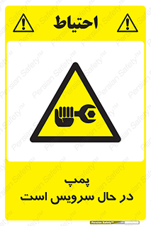  , خراب , تعمیر , 
