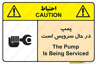 Safety sign: The Pump Is Being Serviced – design 12453