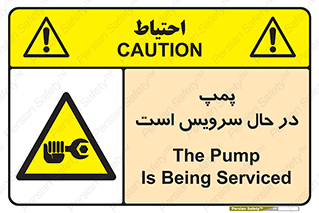  , خراب , تعمیر , 