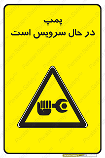  , خراب , تعمیر , 