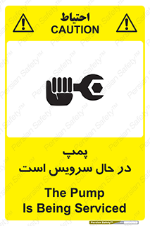  , خراب , تعمیر , 