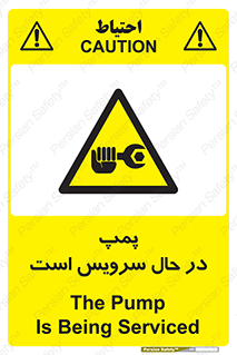  , خراب , تعمیر , 
