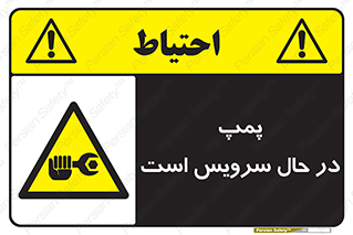  , خراب , تعمیر , 