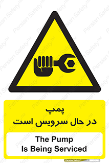  , خراب , تعمیر , 