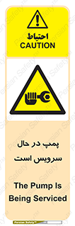  , خراب , تعمیر , 