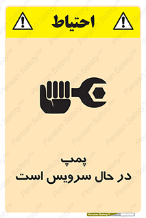  , خراب , تعمیر , 
