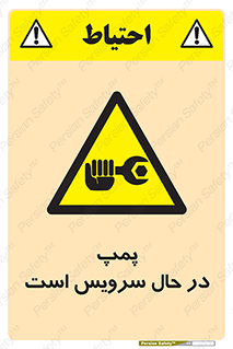  , خراب , تعمیر , 