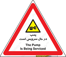 , خراب , تعمیر , 