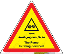  , خراب , تعمیر , 