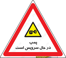  , خراب , تعمیر , 