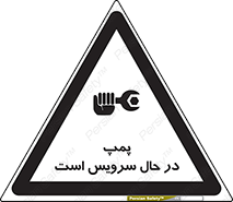  , خراب , تعمیر , 