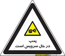  , خراب , تعمیر , 