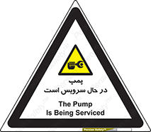  , خراب , تعمیر , 