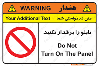  , برق دار , به برق , متصل , وصل , 