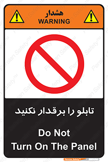  , برق دار , به برق , متصل , وصل , 