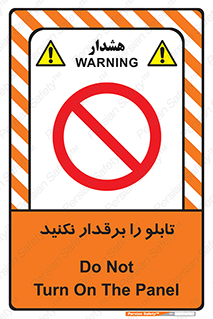  , برق دار , به برق , متصل , وصل , 