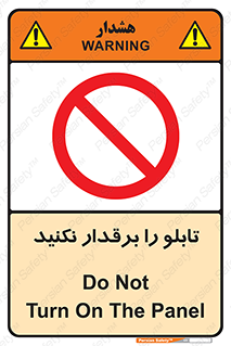  , برق دار , به برق , متصل , وصل , 