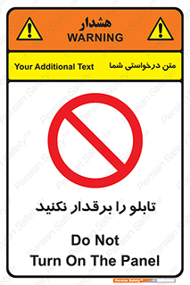  , برق دار , به برق , متصل , وصل , 