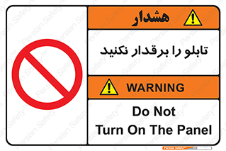  , برق دار , به برق , متصل , وصل , 