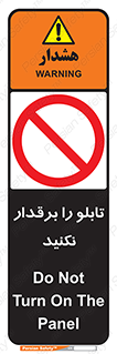  , برق دار , به برق , متصل , وصل , 