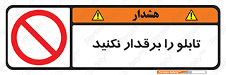  , برق دار , به برق , متصل , وصل , 