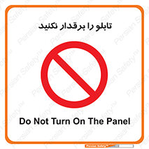  , برق دار , به برق , متصل , وصل , 