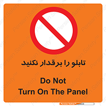  , برق دار , به برق , متصل , وصل , 
