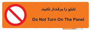  , برق دار , به برق , متصل , وصل , 
