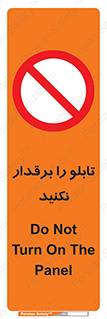  , برق دار , به برق , متصل , وصل , 