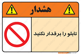  , برق دار , به برق , متصل , وصل , 