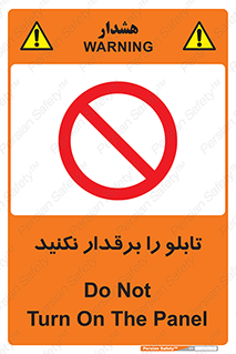  , برق دار , به برق , متصل , وصل , 