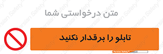  , برق دار , به برق , متصل , وصل , 