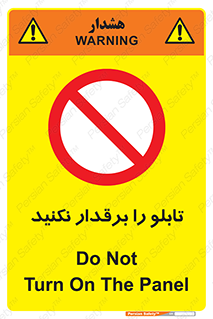  , برق دار , به برق , متصل , وصل , 