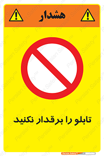  , برق دار , به برق , متصل , وصل , 