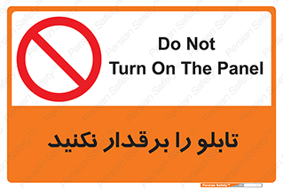  , برق دار , به برق , متصل , وصل , 