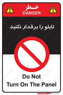  , برق دار , به برق , متصل , وصل , 