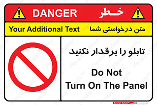  , برق دار , به برق , متصل , وصل , 