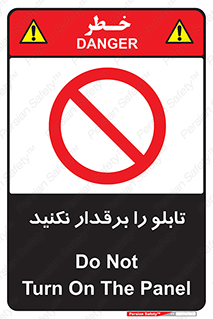  , برق دار , به برق , متصل , وصل , 