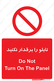  , برق دار , به برق , متصل , وصل , 