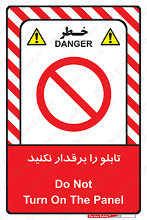 , برق دار , به برق , متصل , وصل , 