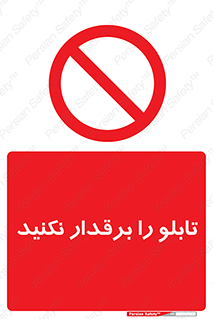  , برق دار , به برق , متصل , وصل , 