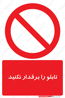  , برق دار , به برق , متصل , وصل , 