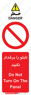  , برق دار , به برق , متصل , وصل , 