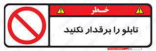 , برق دار , به برق , متصل , وصل , 