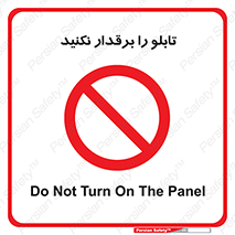  , برق دار , به برق , متصل , وصل , 