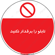  , برق دار , به برق , متصل , وصل , 