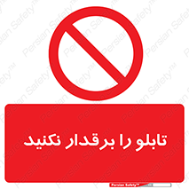  , برق دار , به برق , متصل , وصل , 