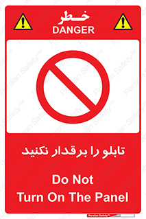  , برق دار , به برق , متصل , وصل , 