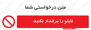  , برق دار , به برق , متصل , وصل , 